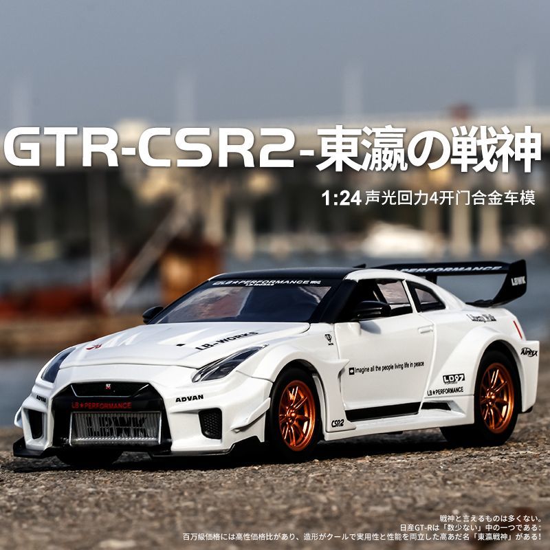 Home Decor Collection - 1:24 스케일 닛산 GT-R R35 CSR2