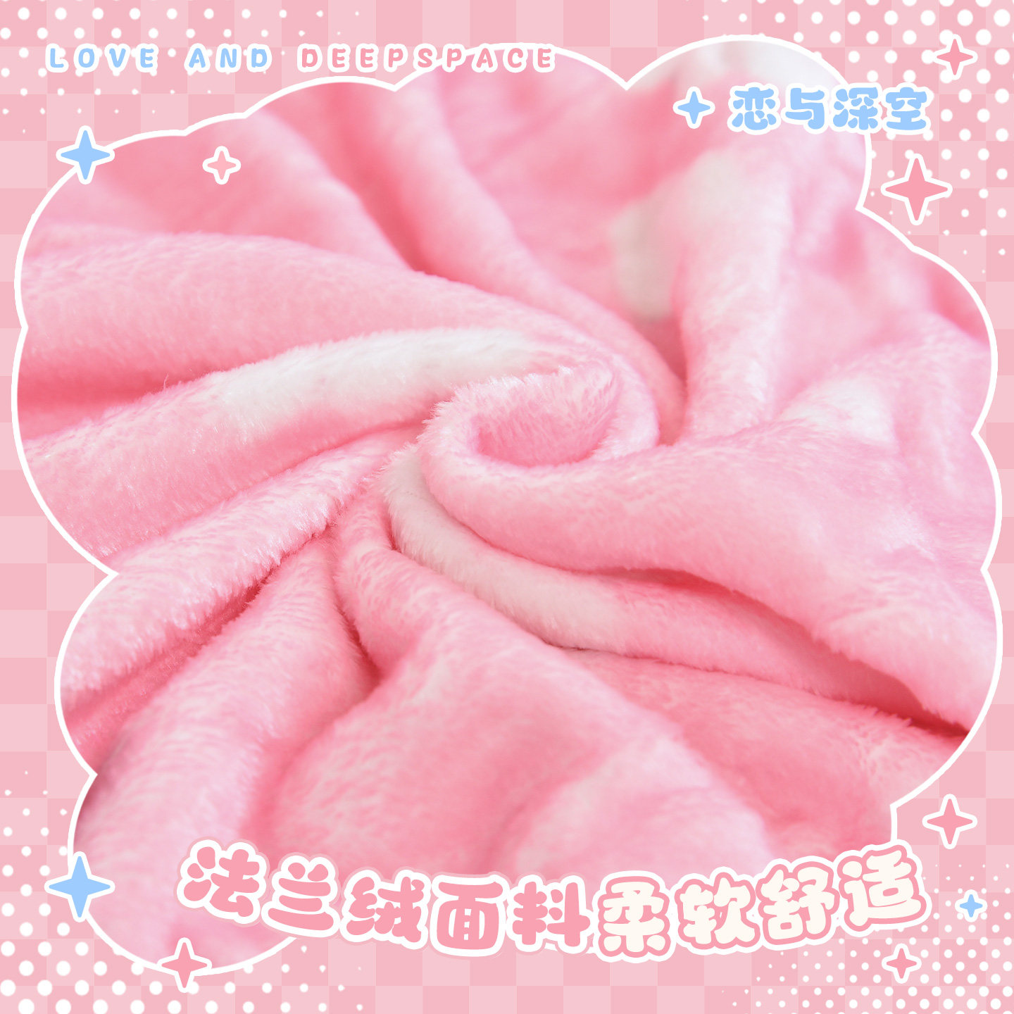 러브 앤 딥스페이스 애니메이션 플란넬 담요 캐릭터 침대 - Home Decor Collection 리뷰 및 가격