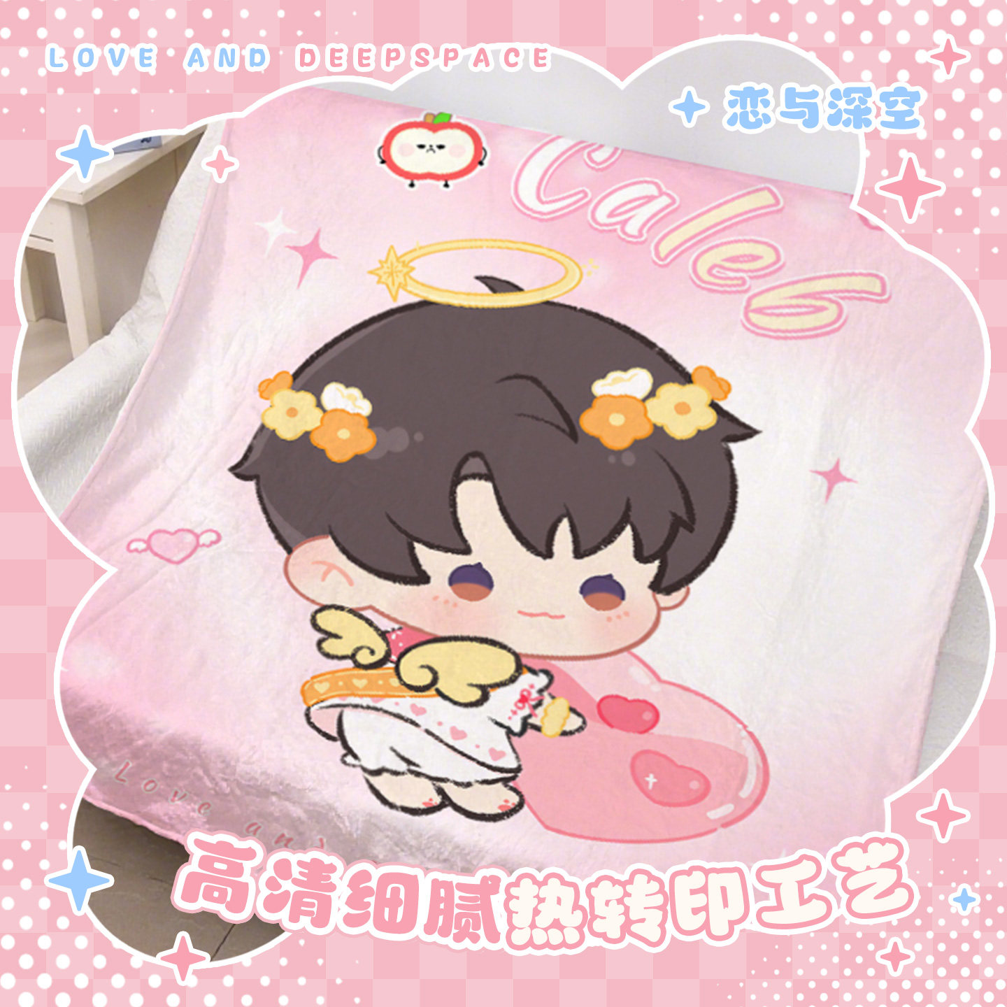 러브 앤 딥스페이스 애니메이션 플란넬 담요 캐릭터 침대 - Home Decor Collection 리뷰 및 가격