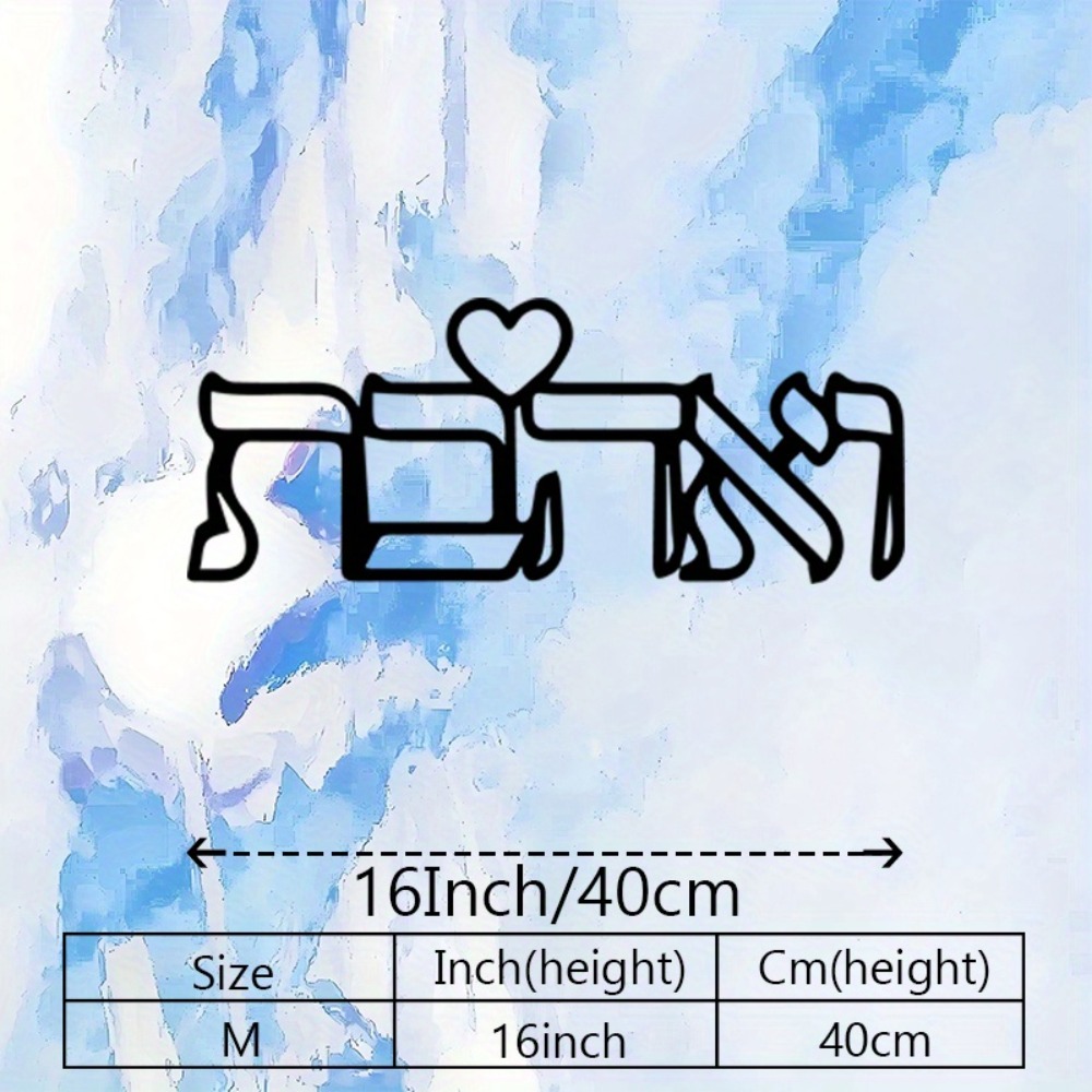 CIFBUY 금속 벽 예술 히브리어 문자 사랑 벽화 철 - Home Decor Gift 리뷰 및 가격